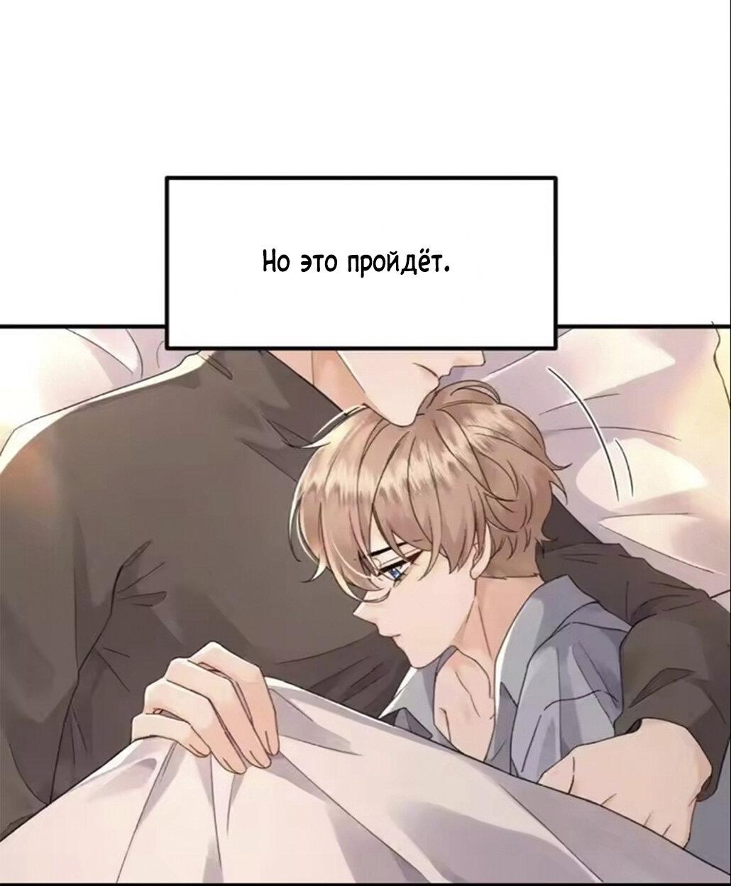 Манга Я — твой идеал - Глава 14 Страница 28
