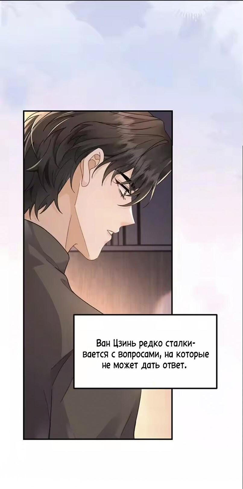 Манга Я — твой идеал - Глава 14 Страница 15