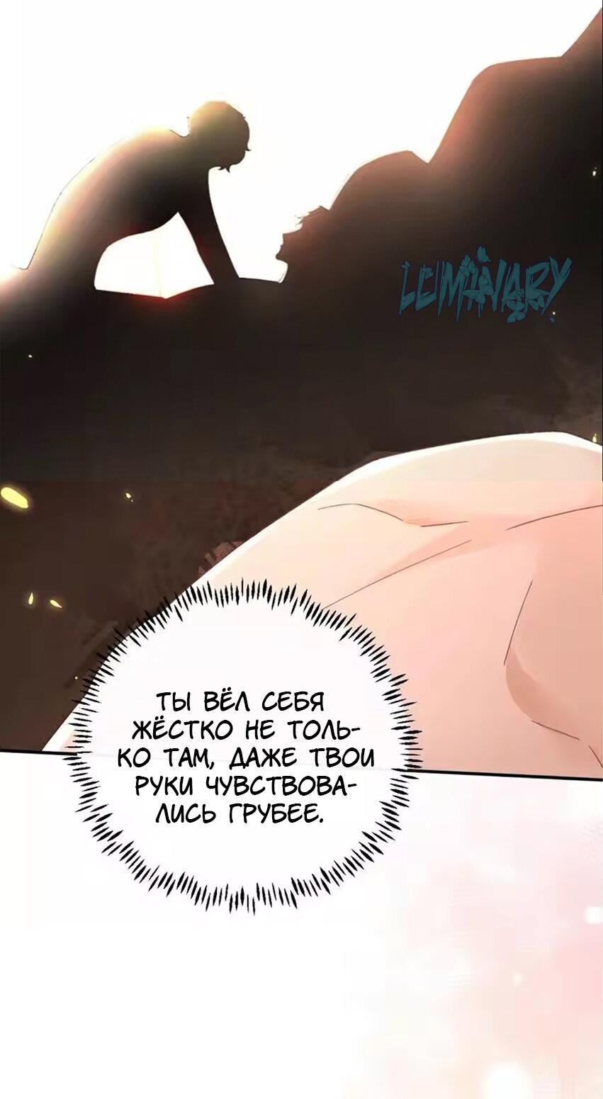 Манга Я — твой идеал - Глава 14 Страница 5