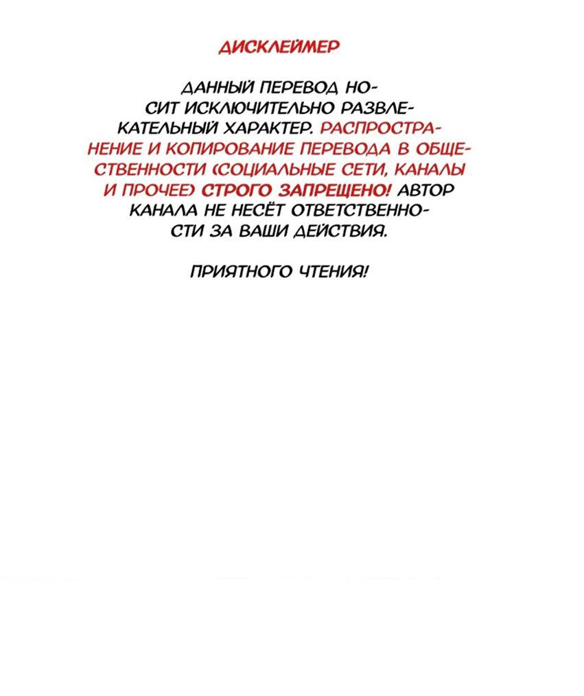 Манга Я — твой идеал - Глава 14 Страница 2