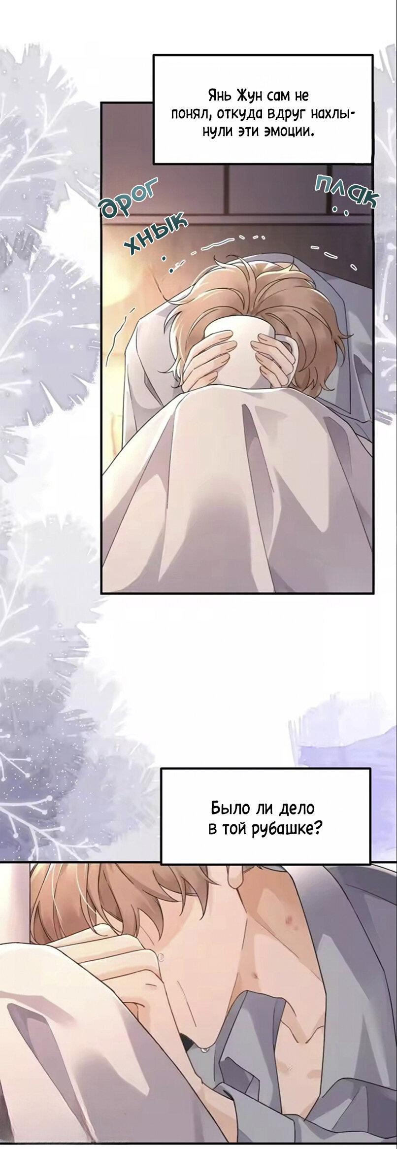 Манга Я — твой идеал - Глава 14 Страница 16