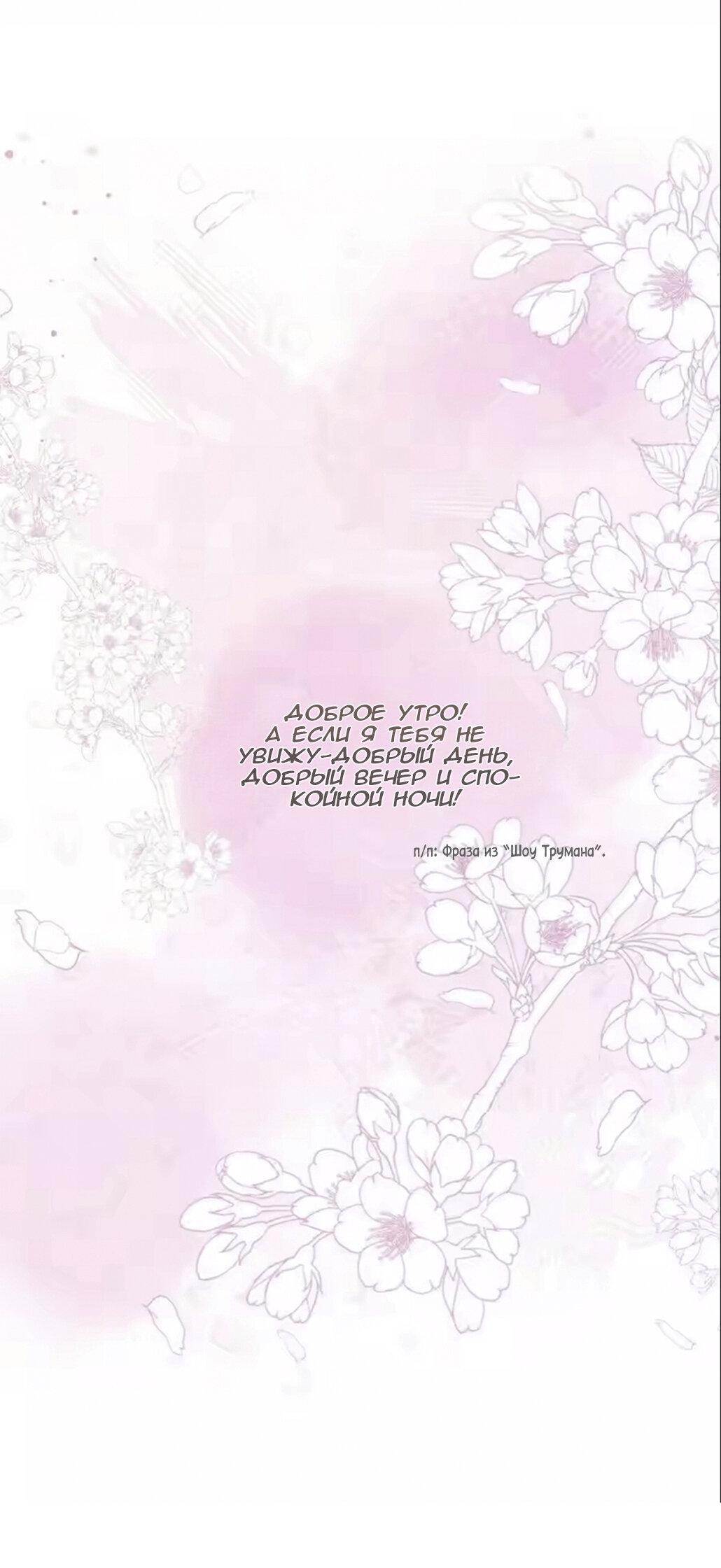 Манга Я — твой идеал - Глава 14 Страница 30