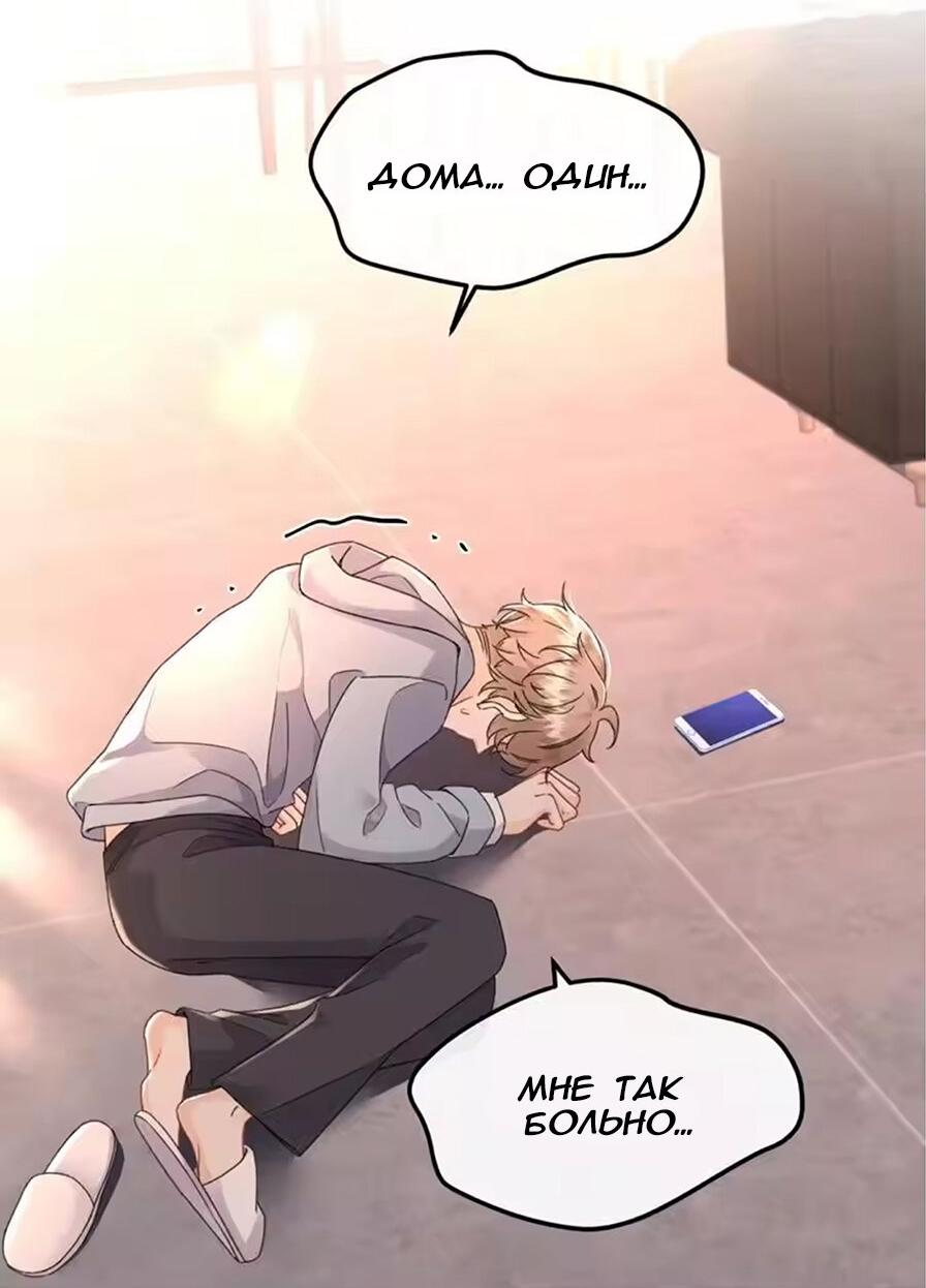 Манга Я — твой идеал - Глава 15 Страница 13