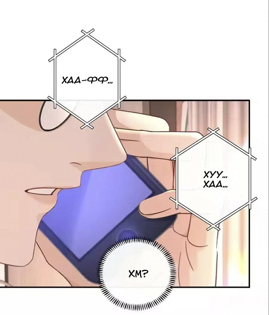Манга Я — твой идеал - Глава 15 Страница 10