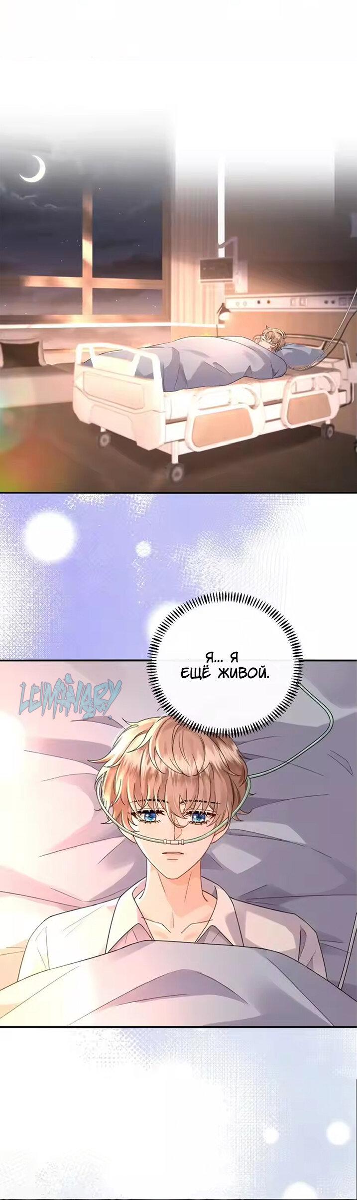 Манга Я — твой идеал - Глава 15 Страница 17