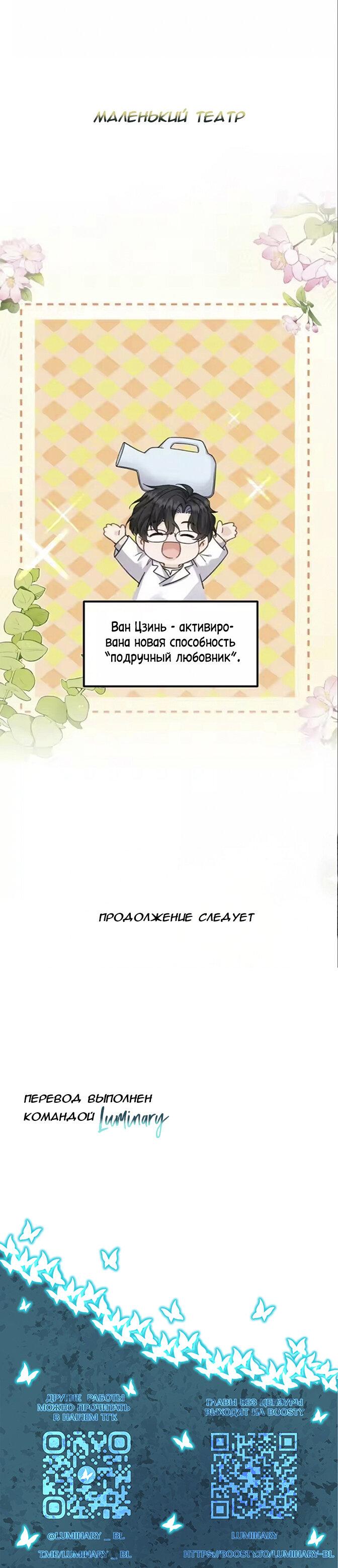 Манга Я — твой идеал - Глава 15 Страница 28