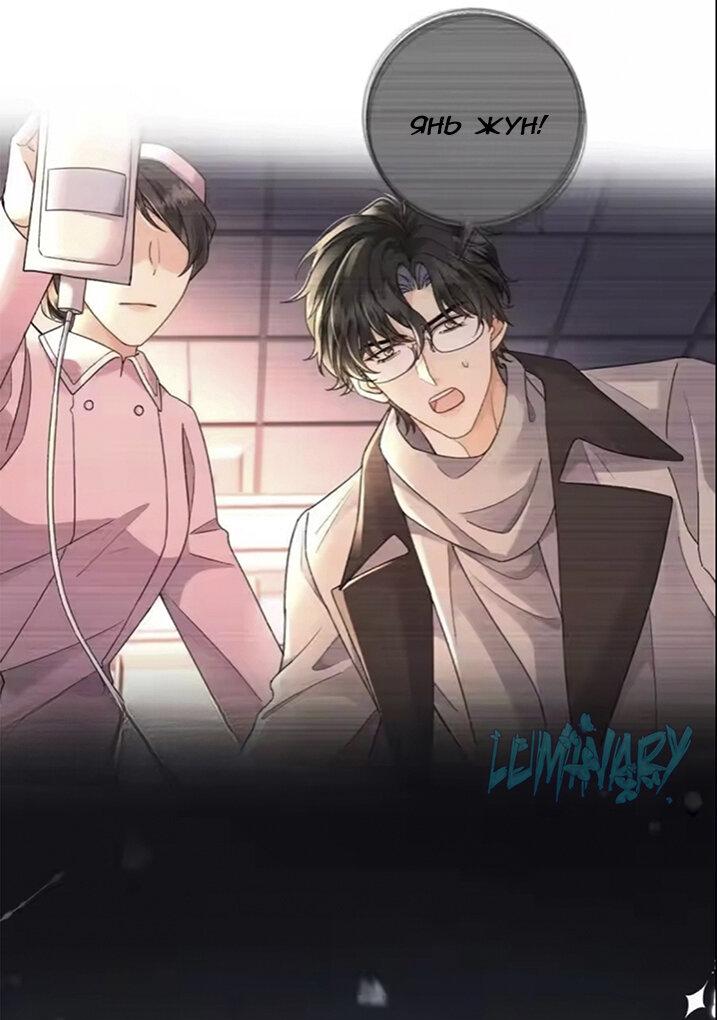 Манга Я — твой идеал - Глава 15 Страница 19