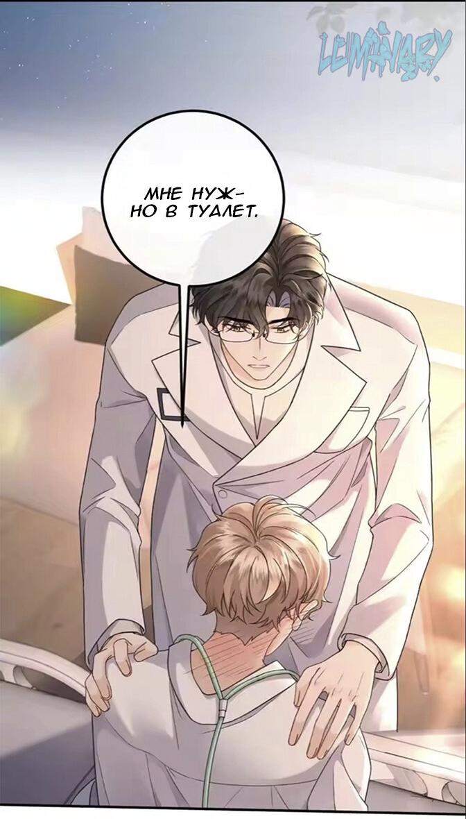 Манга Я — твой идеал - Глава 15 Страница 26