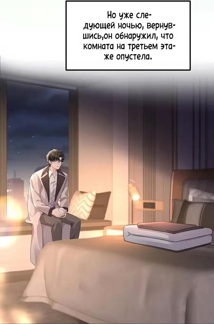 Манга Я — твой идеал - Глава 15 Страница 3