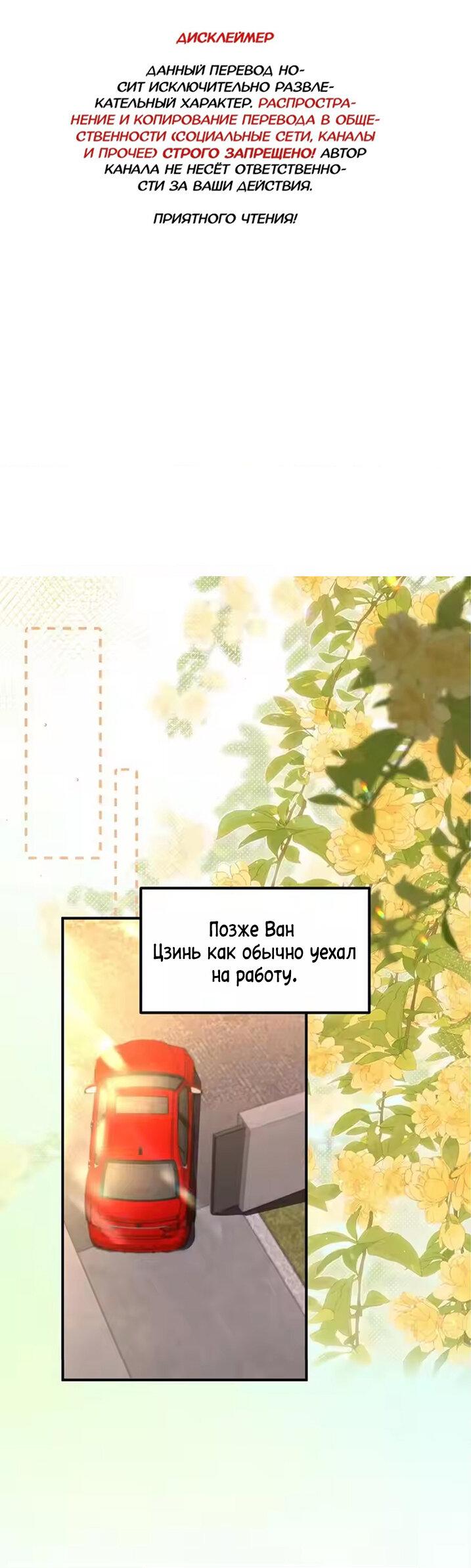 Манга Я — твой идеал - Глава 15 Страница 2