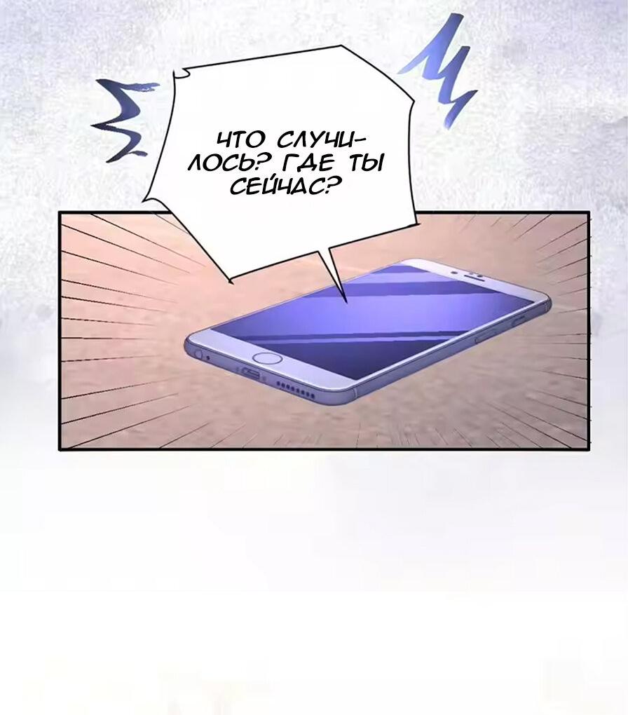 Манга Я — твой идеал - Глава 15 Страница 12