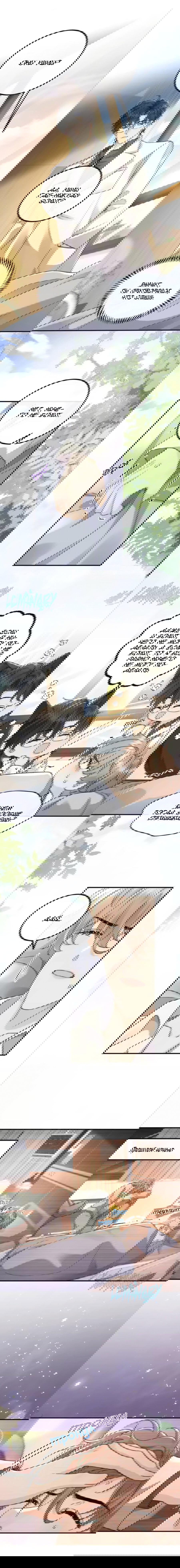 Манга Я — твой идеал - Глава 17 Страница 9