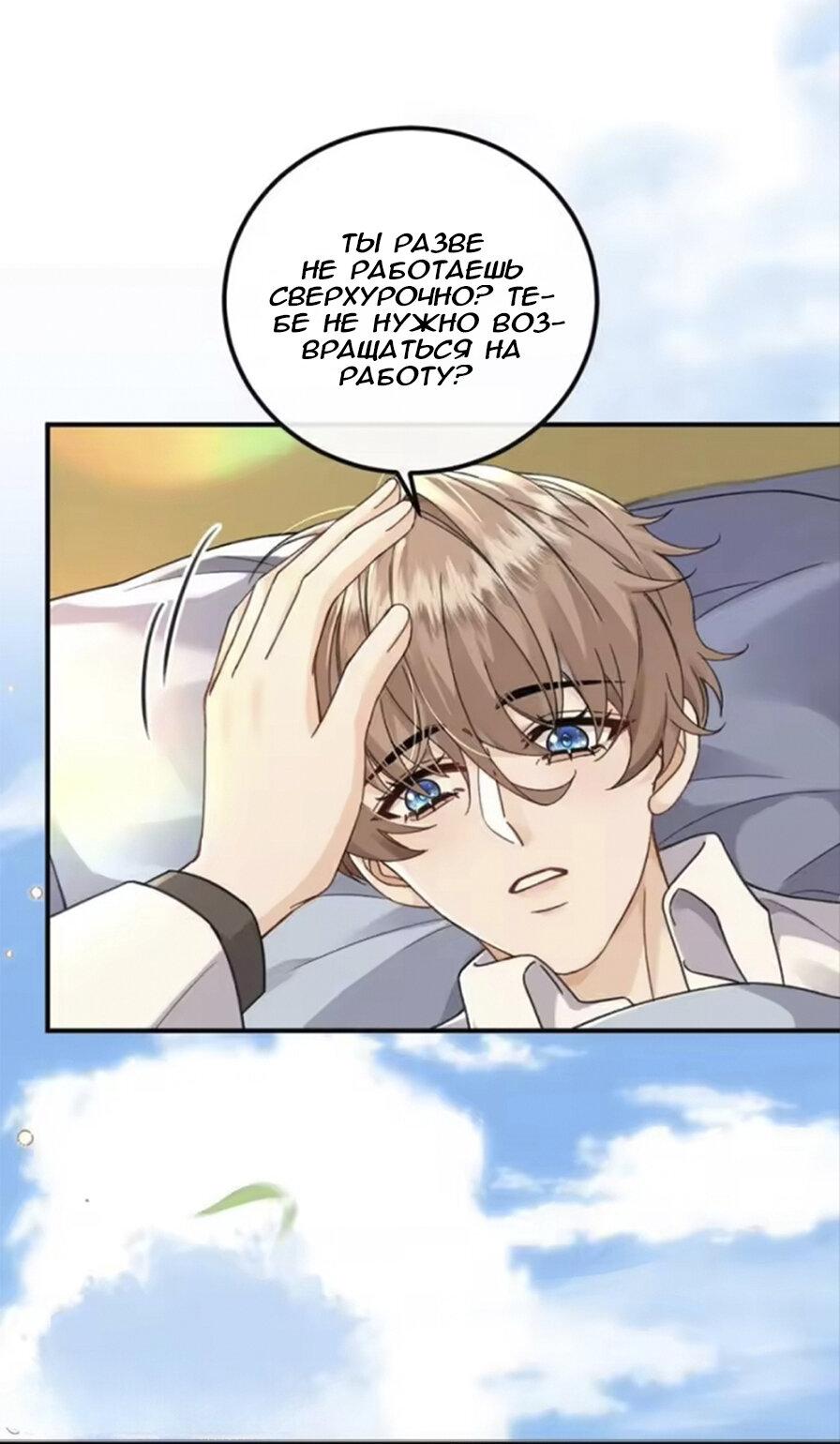 Манга Я — твой идеал - Глава 17 Страница 15