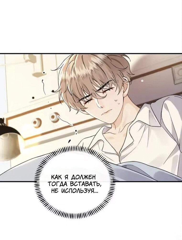 Манга Я — твой идеал - Глава 17 Страница 20