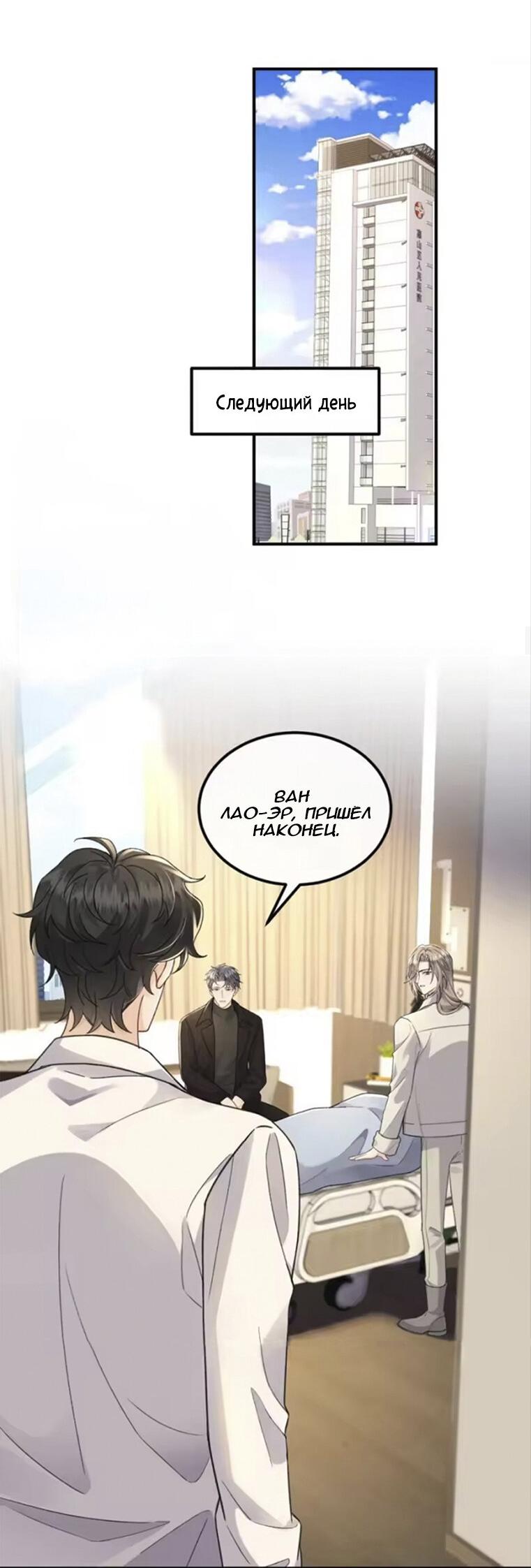 Манга Я — твой идеал - Глава 17 Страница 5