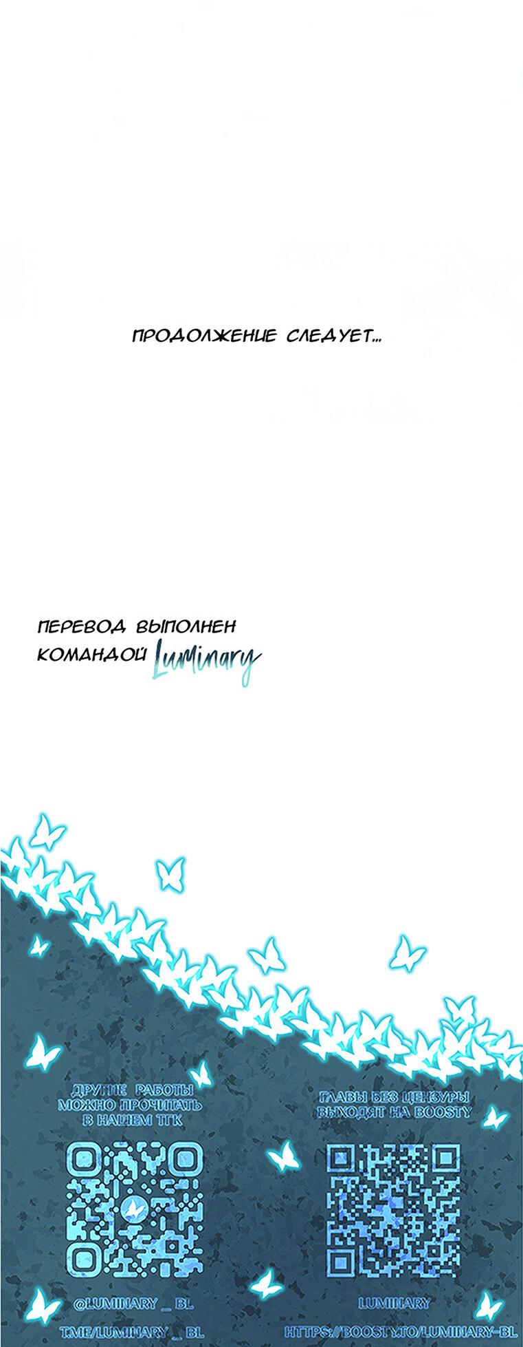 Манга Я — твой идеал - Глава 17 Страница 26