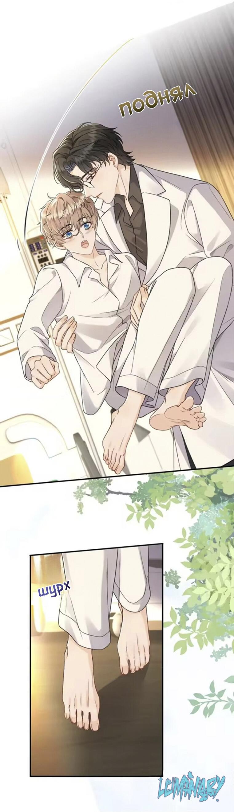 Манга Я — твой идеал - Глава 17 Страница 21