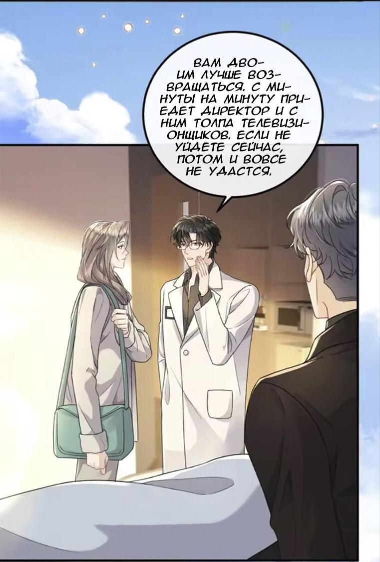 Манга Я — твой идеал - Глава 17 Страница 6