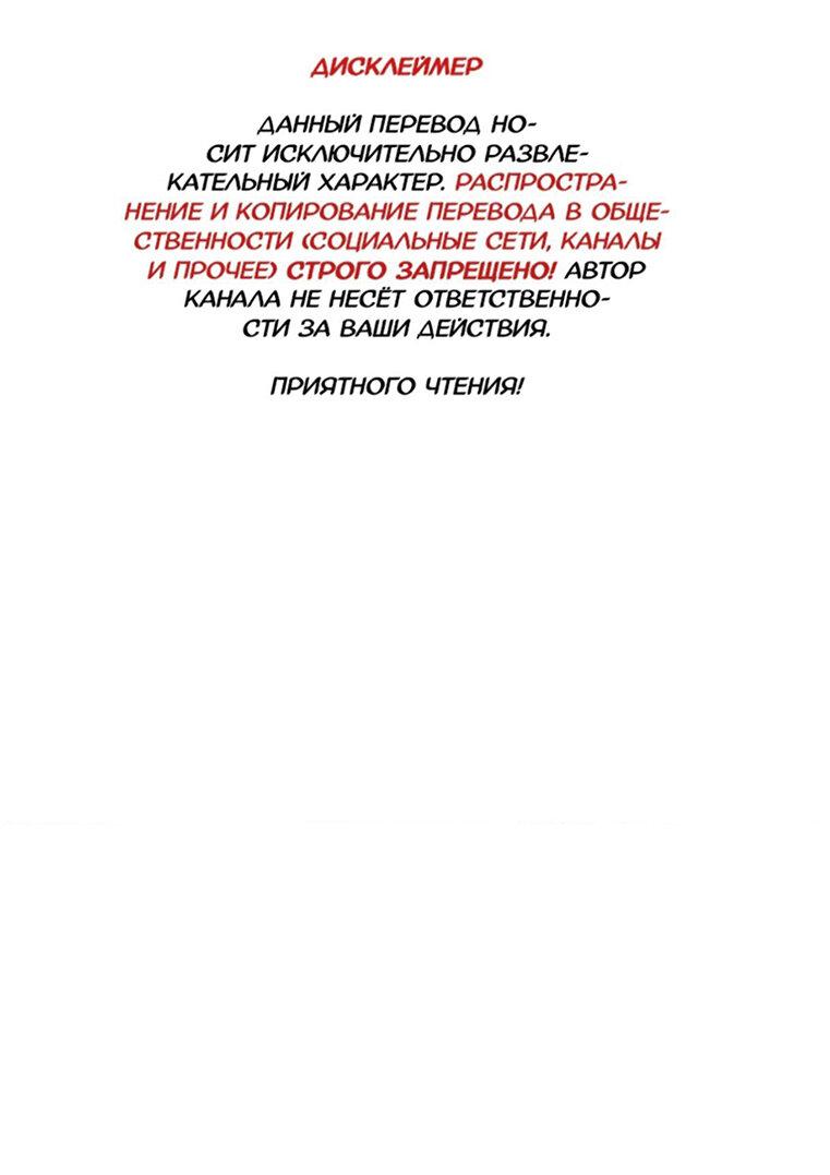 Манга Я — твой идеал - Глава 17 Страница 2