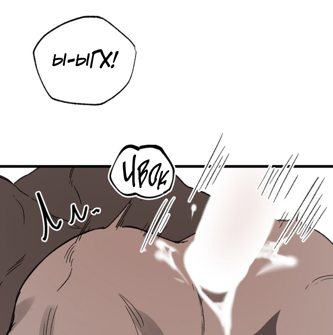 Манга В узде - Глава 5 Страница 52