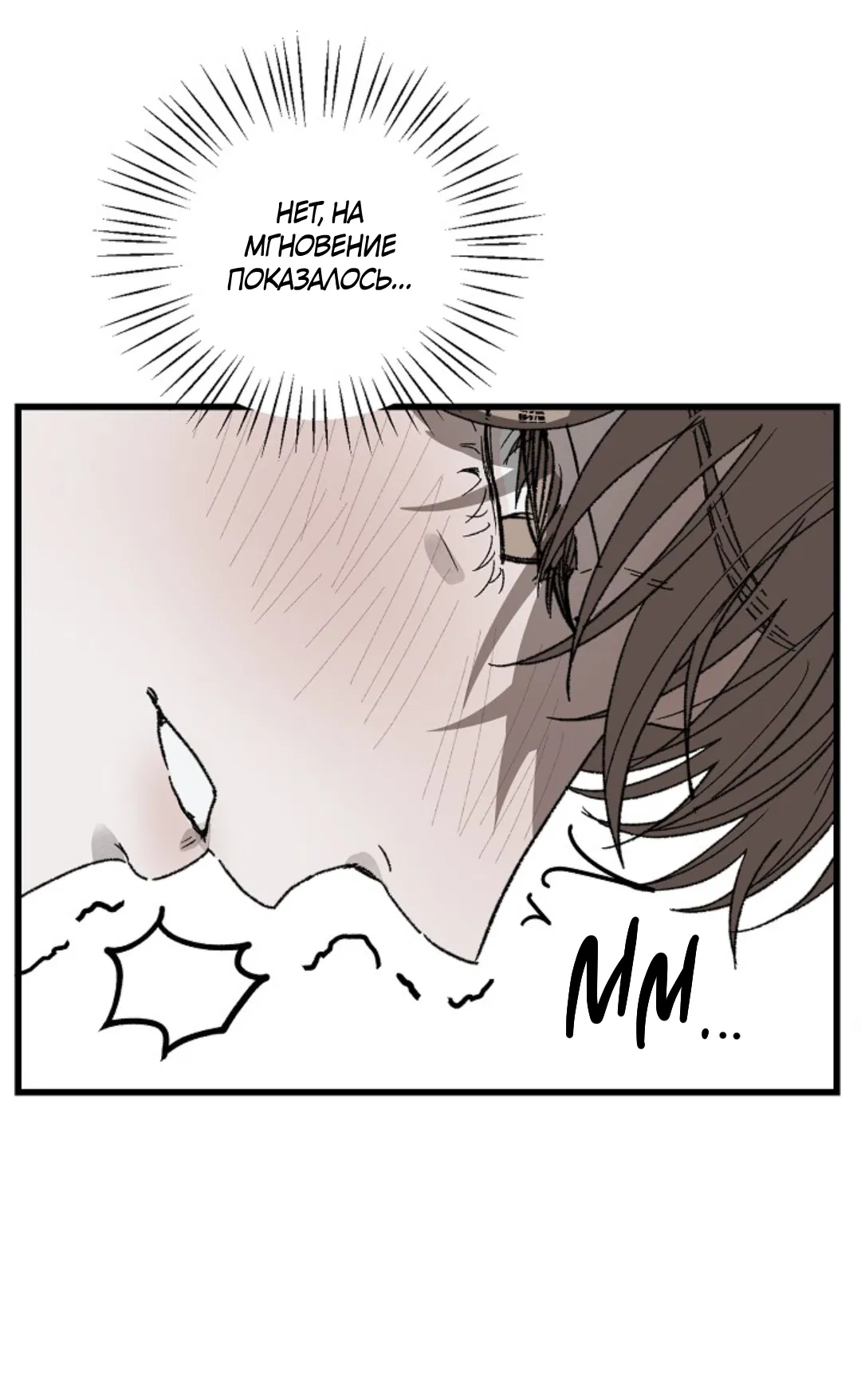 Манга В узде - Глава 5 Страница 57