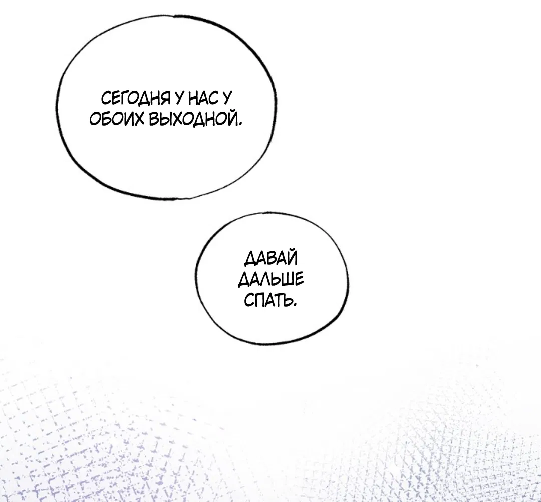 Манга В узде - Глава 5 Страница 86