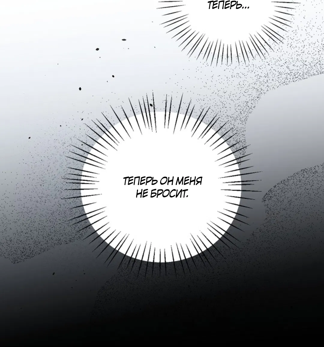 Манга В узде - Глава 5 Страница 91