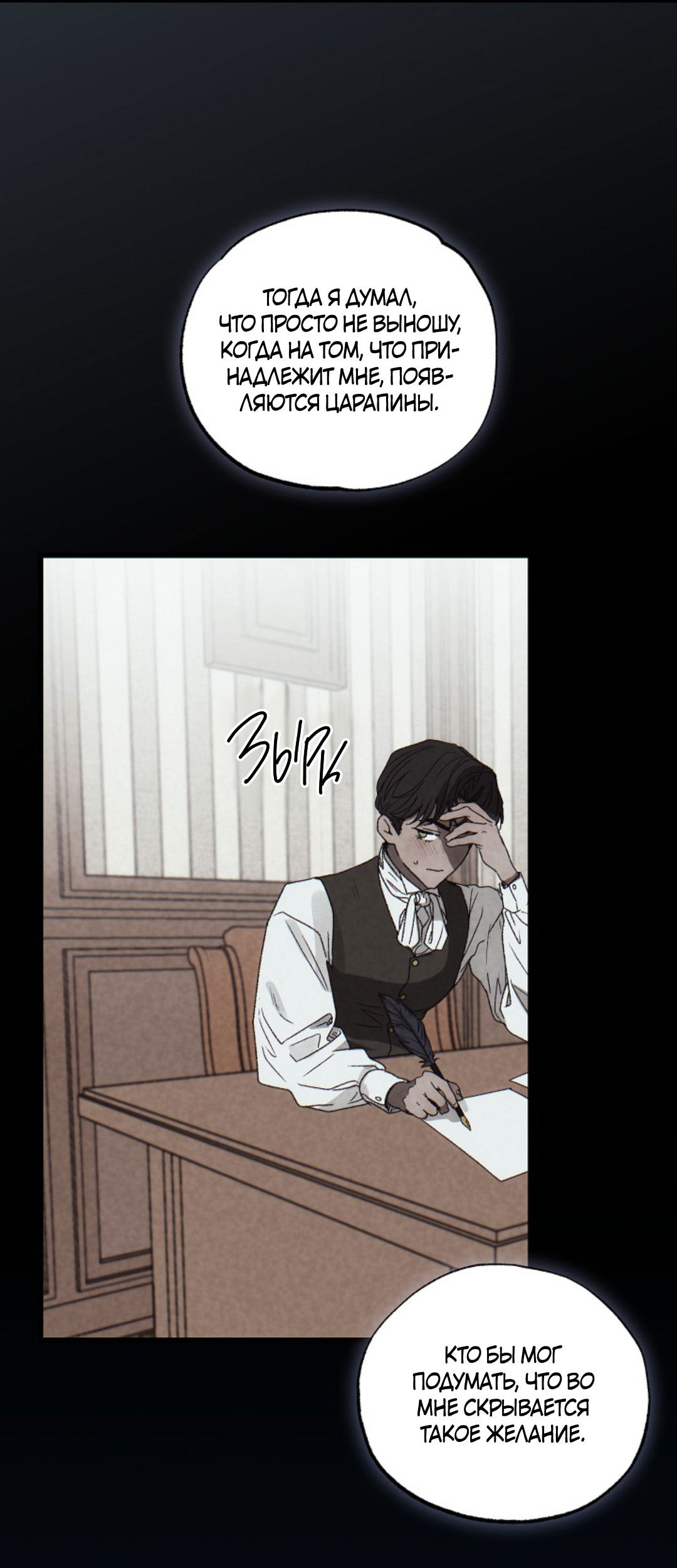 Манга В узде - Глава 5 Страница 35