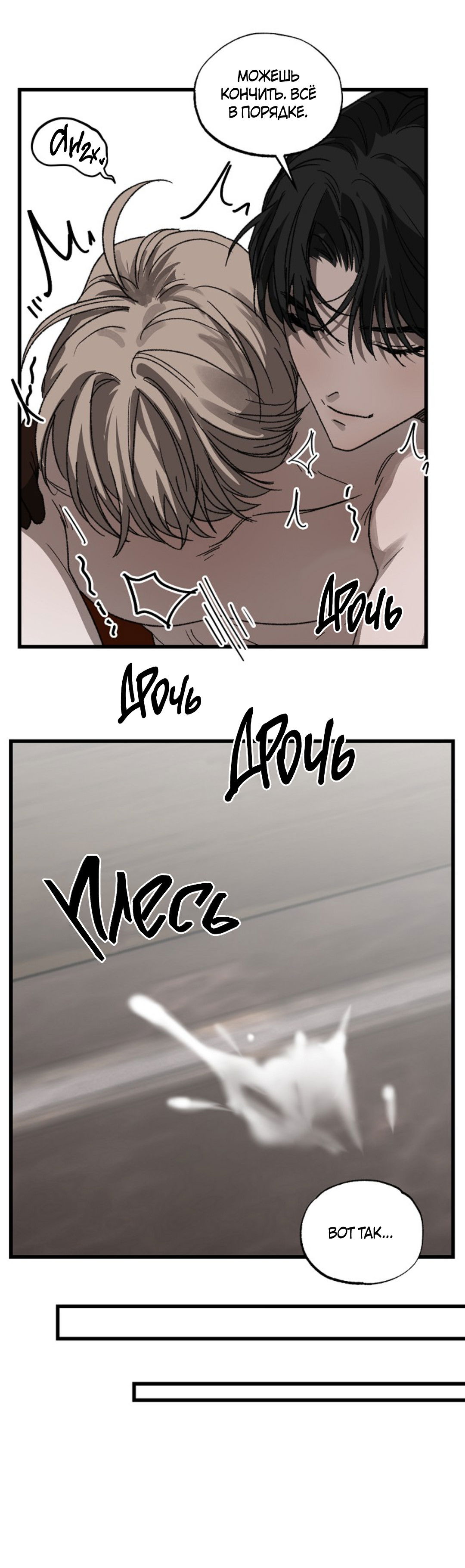 Манга В узде - Глава 5 Страница 39