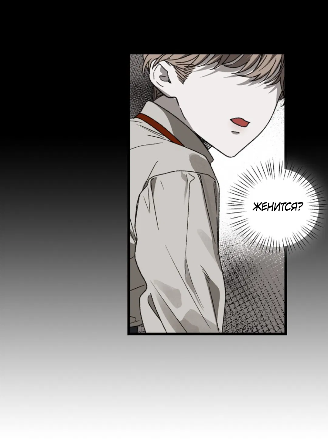 Манга В узде - Глава 5 Страница 75