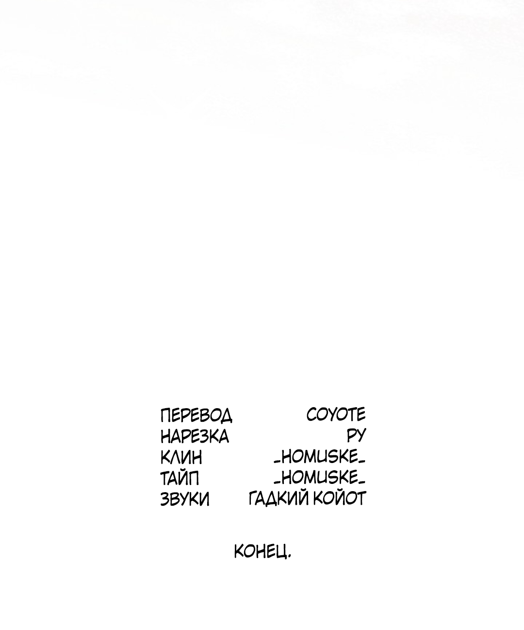 Манга В узде - Глава 5 Страница 99