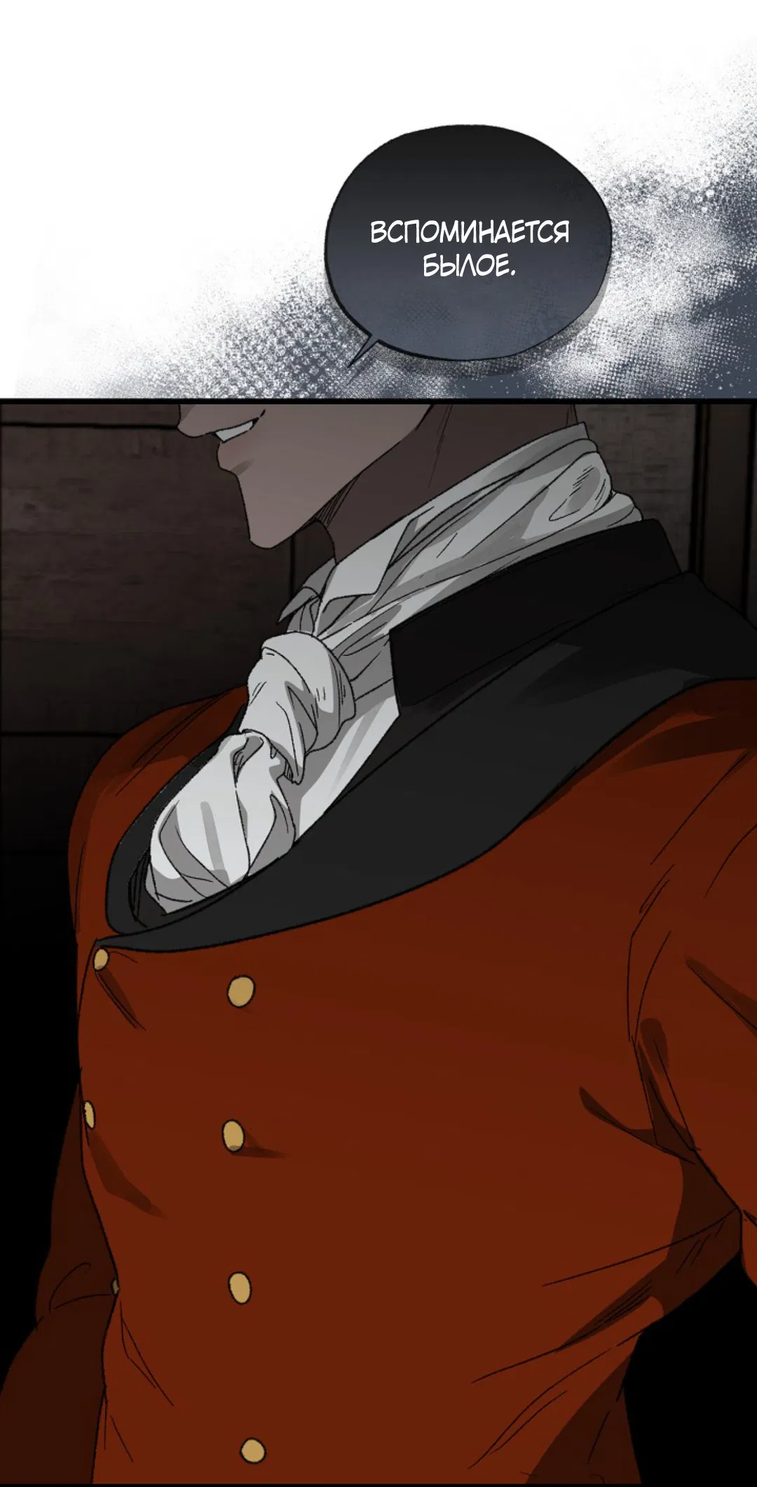 Манга В узде - Глава 5 Страница 34