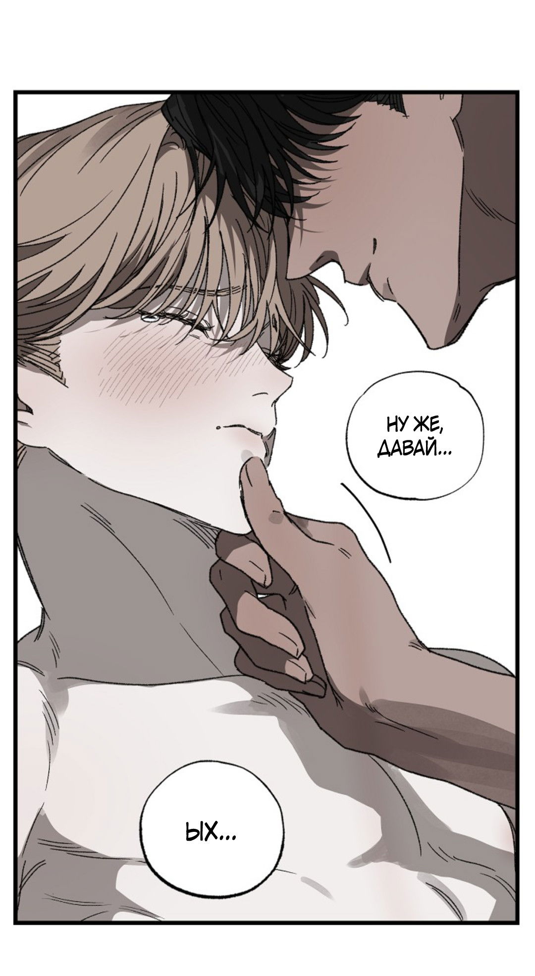 Манга В узде - Глава 5 Страница 8