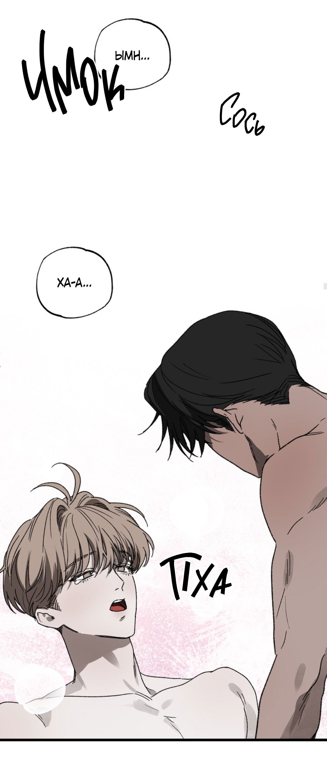 Манга В узде - Глава 5 Страница 12