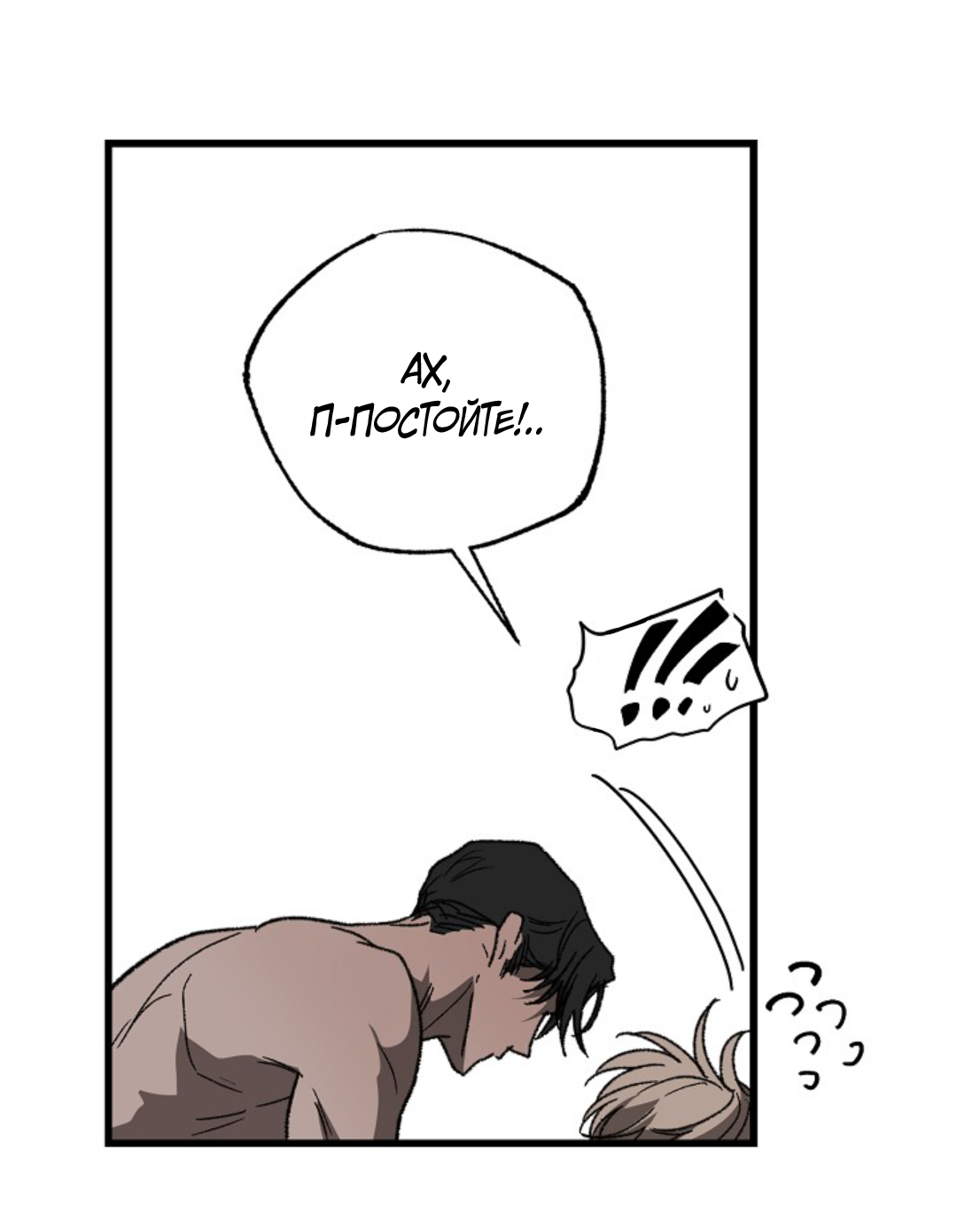 Манга В узде - Глава 5 Страница 62