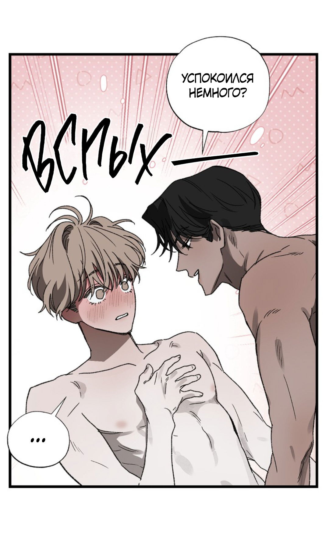 Манга В узде - Глава 5 Страница 10