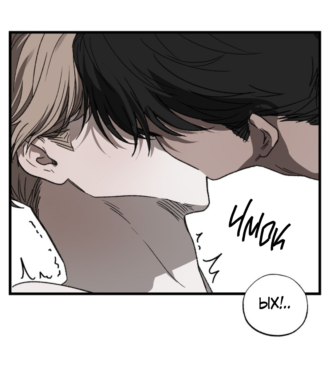 Манга В узде - Глава 5 Страница 9