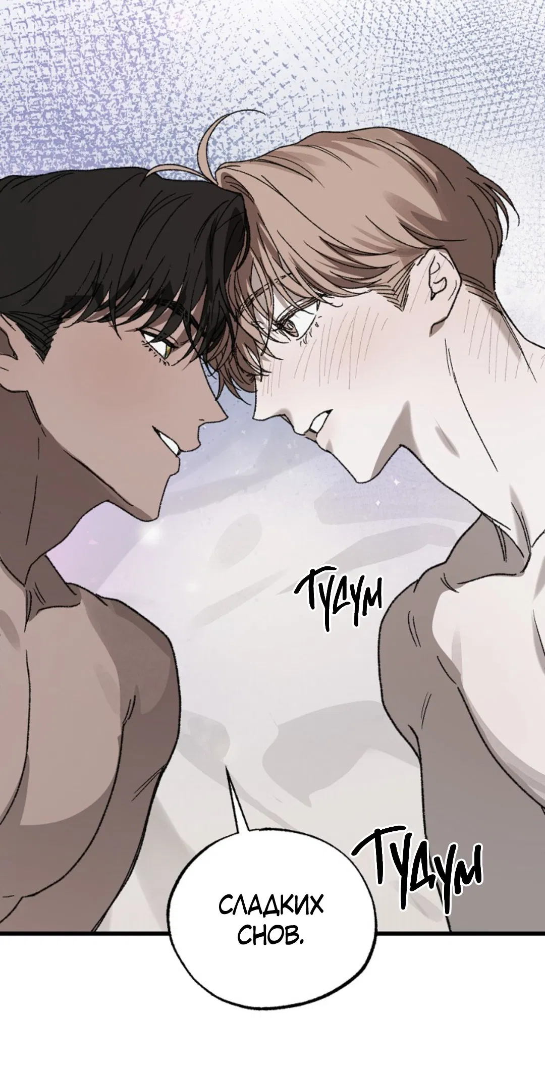 Манга В узде - Глава 5 Страница 87