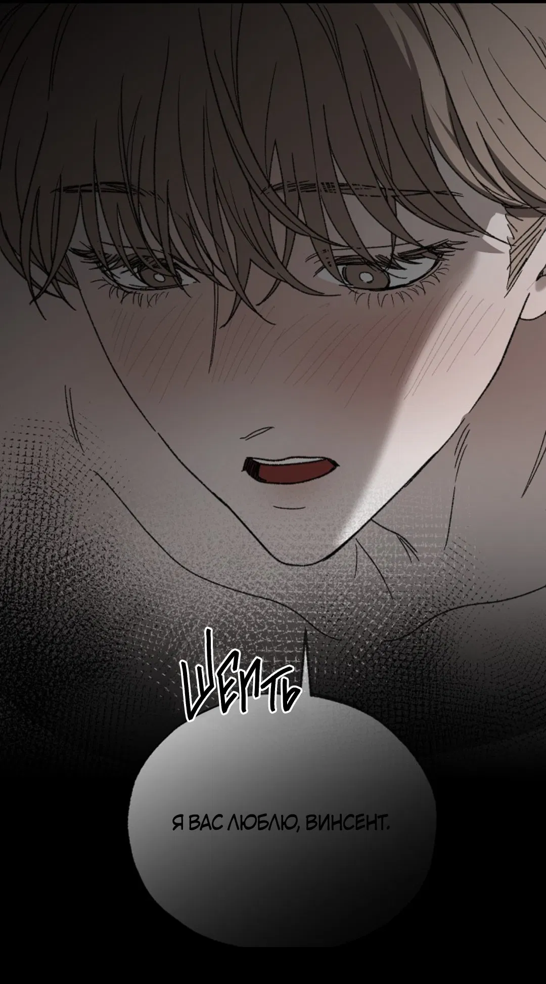 Манга В узде - Глава 5 Страница 92