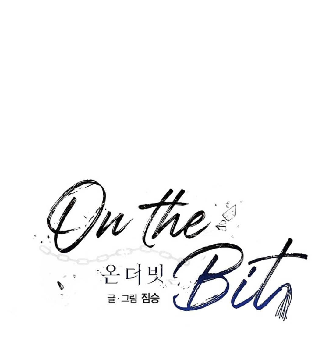 Манга В узде - Глава 5 Страница 2