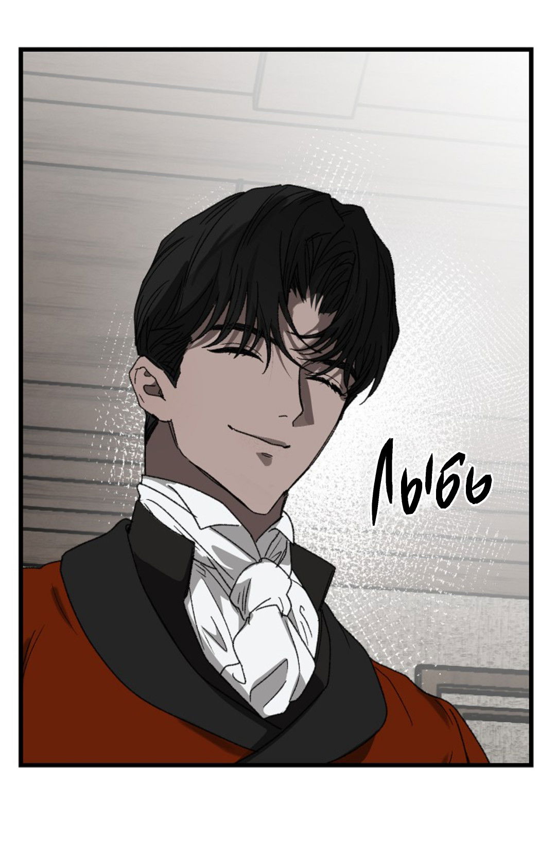 Манга В узде - Глава 5 Страница 24