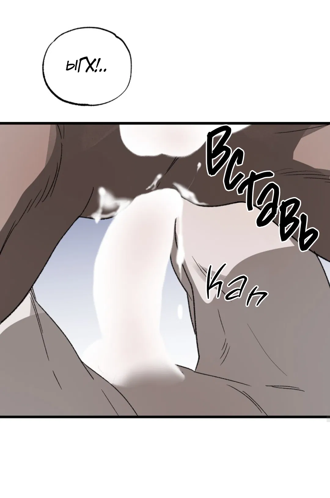 Манга В узде - Глава 5 Страница 63