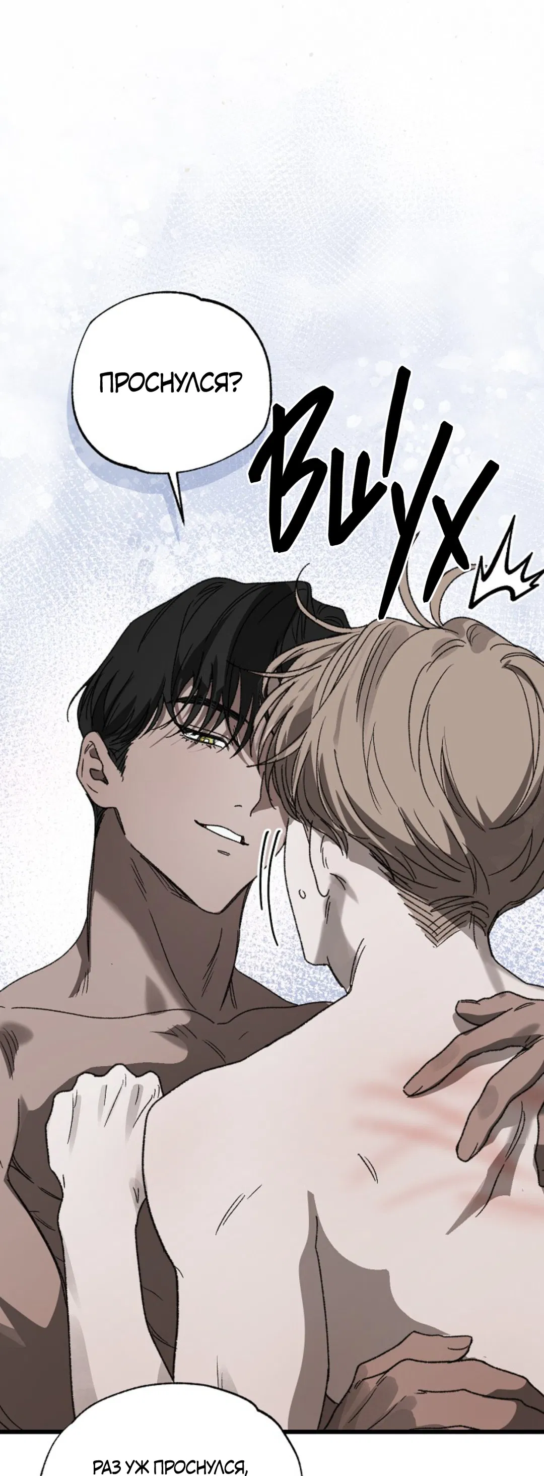 Манга В узде - Глава 5 Страница 82