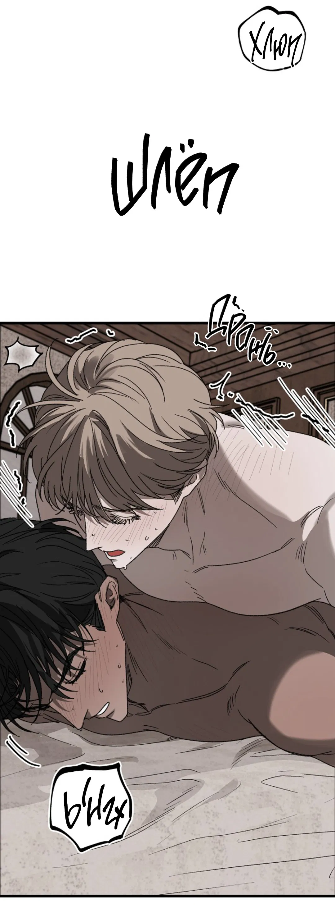 Манга В узде - Глава 5 Страница 48