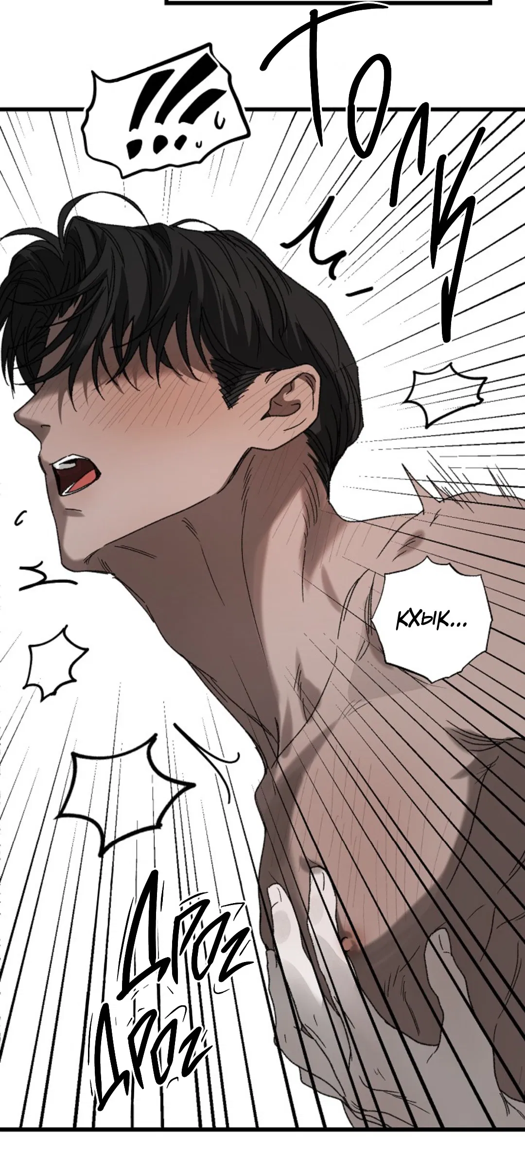 Манга В узде - Глава 5 Страница 50