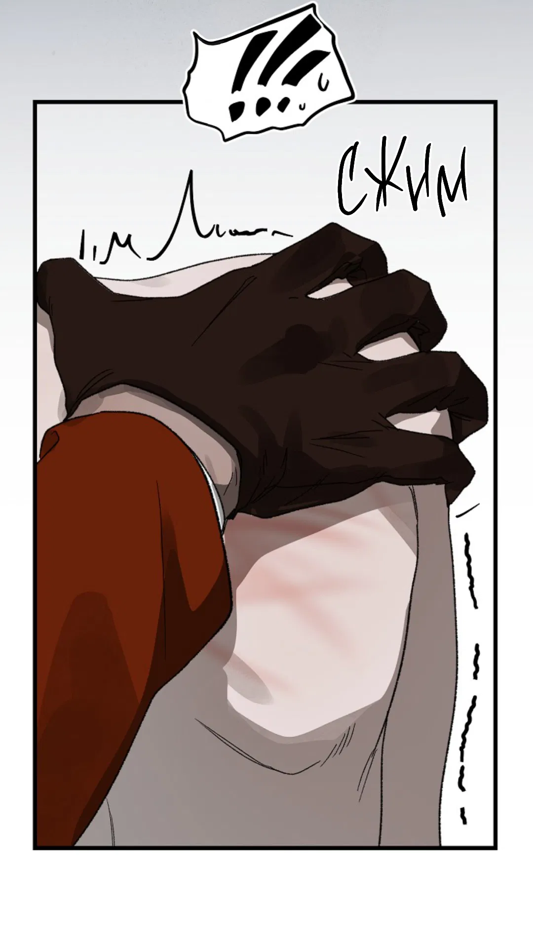 Манга В узде - Глава 5 Страница 37