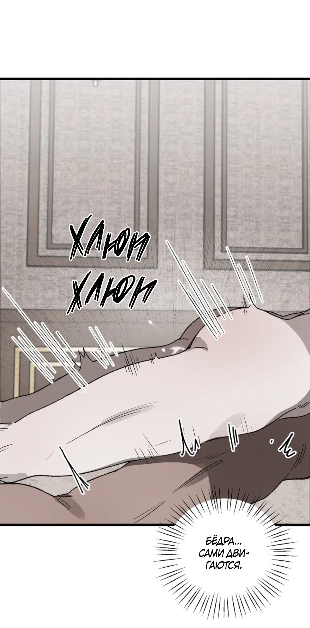 Манга В узде - Глава 5 Страница 56