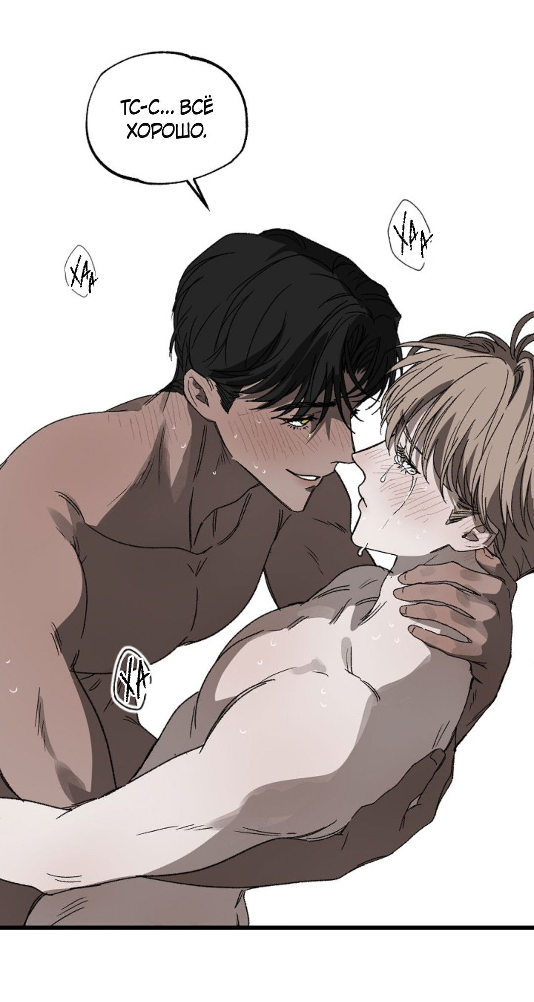 Манга В узде - Глава 5 Страница 71