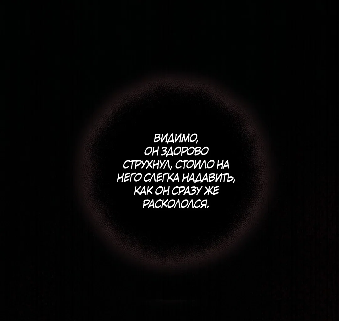 Манга В узде - Глава 3 Страница 2