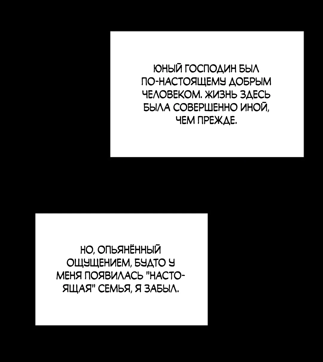 Манга В узде - Глава 1 Страница 59